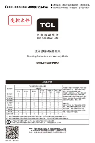 TCL BCD-285KEPR50